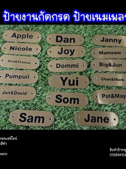 ป้ายสแตนเลสหน้าทองแฮร์ไลน์ หนา 1mm กัดกรด