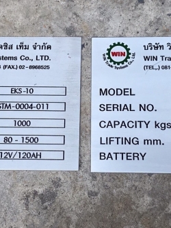 ป้ายเนมเพลท