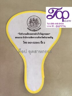 พัดสปริง พัดพับได้ พัดสกรีน1สี