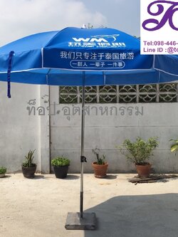 ร่มสนามขนาด 50 นิ้ว ทรงกลม 8 ก้าน งานสกรีน โรงงานผลิตร่มไม่มีขั้นต่ำ 1 คันก็รับทำ