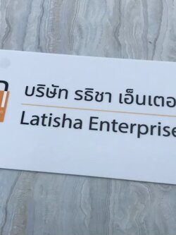 ป้ายสกีน