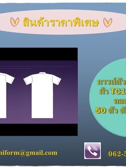 เสื้อ กาวน์ ตัวยาว แขนสั้น ติดตีนตุ๊กแก ไม่ผ่าหลัง (ตามรูปแบบ)