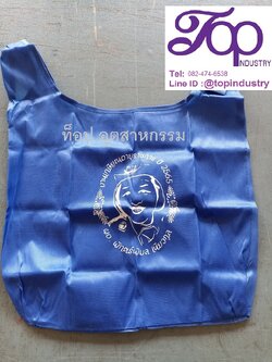 กระเป๋าผ้าร่มพับได้ สายผ้าร่มในตัว ถุงชอปปิ้ง พร้อมสกรีนโลโก้ กระเป๋าผ้าร่ม กระเป๋าพับเก็บได้