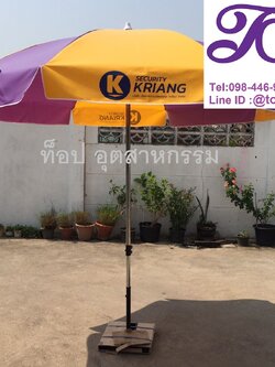 ร่มสนามขนาด 50 นิ้ว ทรงกลม 8 ก้าน งานสกรีน โรงงานผลิตร่มไม่มีขั้นต่ำ 1 คันก็รับทำ