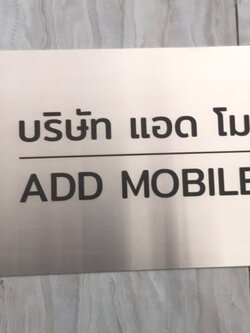 ป้ายพิมพ์สกีน