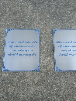 ป้ายกัดกรด