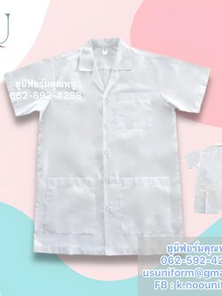 เสื้อกาวน์ช่างตัดผม แขนสั้น แขนยาว เสื้อช็อปช่างตัดผม เสื้อคลุมช่างตัดผม ทุกรูปแบบ ราคาถูก