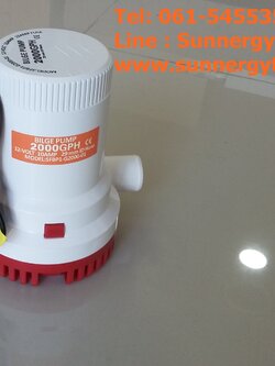 ปั๊มน้ำ 24V/2000GPH