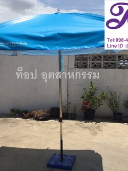 ร่มสนามขนาด50นิ้ว ทรงเหลี่ยม 4 ก้าน ร่มสนามมีงานสกรีน รับทำร่มไม่มีขั้นต่ำ 1 คันก็รับทำ งานด่วนรับทำ