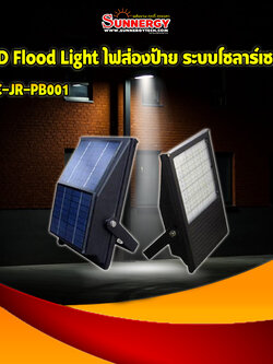 LED Flood Light ไฟส่องป้าย ระบบโซลาร์เซลล์