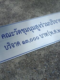 ป้ายกัดกรด