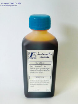 น้ำยากัดลายปริ้นท์ ชนิดเข้มข้น