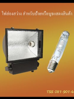 บริการ METAL LIGHT 2 UNIT