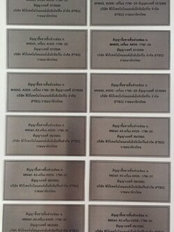 ป้ายเนทเพลทกัดกรด - ป้ายบริษัท #FTEC