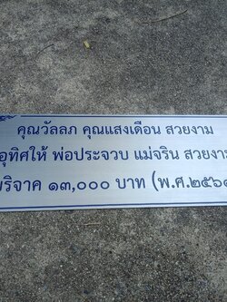 ป้ายกัดกรด