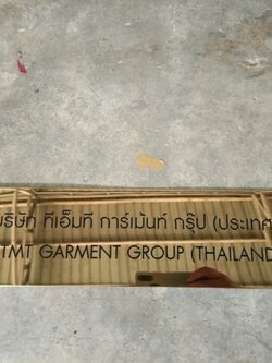 ป้ายบริษัทกัดกรด ทองเหลือง - บจ.ทีเอ็มที การ์เม้นท์ กรุ๊ป (ประเทศไทย)