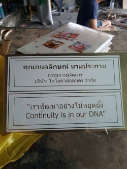 ป้ายทองเหลืองกัดกรด