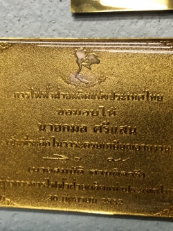 ป้ายสแตนเลสกัดกรด เคลือบเรซิน #ป้ายกัดกรด #สแตนเลสกัดกรด #ป้ายที่ระลึก