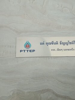 ป้ายกัดกรด