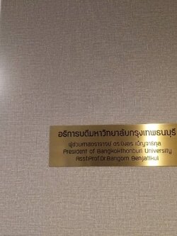 ป้ายสแตนเลส ทองเหลือง ทองแดง ป้ายกัดกรด