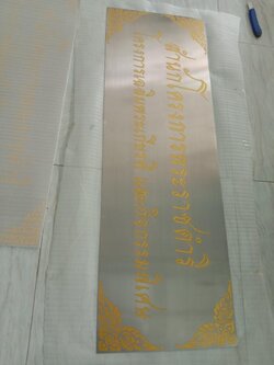 ป้ายกัดกรด