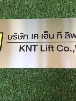 ป้ายพิมพ์สกีน