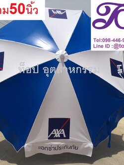 ร่มสนามขนาด 50 นิ้ว ทรงกลม 8 ก้าน งานสกรีน โรงงานผลิตร่มไม่มีขั้นต่ำ 1 คันก็รับทำ