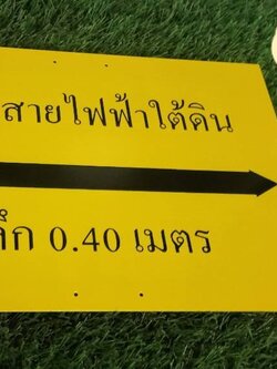 ป้ายอลูมิเนียม หนา 1mm กัดกรดลงสีดำตามแบบ