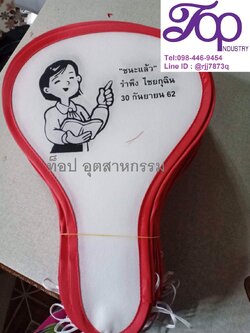 พัดสปริง ผ้าสปันบอน พัดพับได้ สกรีน 1 สี 1 จุด