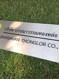 ป้ายพิมพ์สกีน