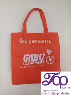 กระเป๋าผ้าสปันบอนด์ ถุงผ้าสปันบอนด์ ถุงผ้าราคาถูก