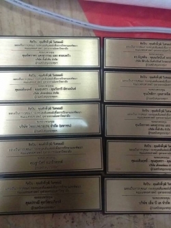 ป้ายเนมเพลท