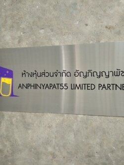 ป้ายบริษัทกัดกรด - หจก.อัญภัญญาพัชญ์55