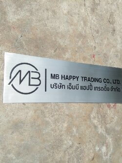 ป้ายบริษัทกัดกรด - บจ. เอ็มบี แฮปปี้ เทรดดิ้ง