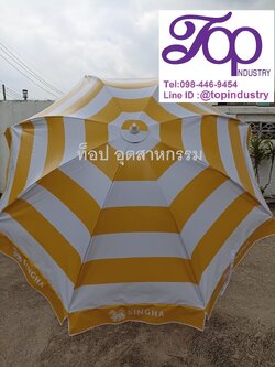 ร่มสนามขนาด 50 นิ้ว ร่มเบียร์ ร่มสิงห์ ร่มผ้าใบ ผ้าพิมพดิจิตอลไม่จำกัดสี ทรงกลม 8 ก้าน งานสกรีนบล๊อก ร่มสนามสกรีน ร่ม50นิ้ว ร่มสกรีนราคาถูก โรงงานร่ม