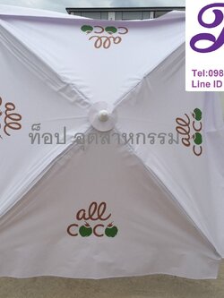 ร่มสนามขนาด 50 นิ้ว ทรงสี่เหลี่ยม 4 แผ่น งานสกรีน 2 สี