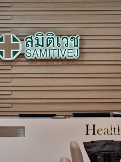 ป้ายพลาสวูด+ไฟออกหลัง สมิติเวช