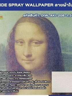 งานวอเปเปอร์พิมพ์ยูวี ลายผ้าใบศิลปะ