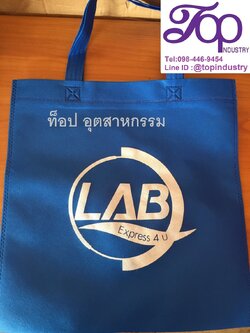 กระเป๋าผ้าสปันบอนด์ ขนาด33*36cm สกรีนโลโก้