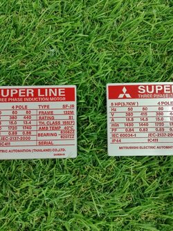 อลูมิเนียมสีเงิน กัดกรด 5.2x8.2 cm