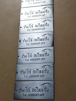 ป้ายโรวมาร์ค แสตนเลสกัดกรด - ช่างโก้ อะไหล่ซิ่ง