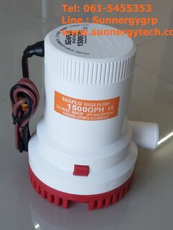 ปั๊มน้ำ 24V/1500GMP