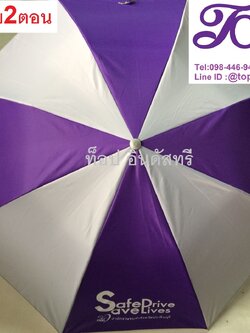 ร่มพับ2ตอน ร่มพับราคาถูก ร่มพับงานผลิตไทย ร่มสลับสี ร่มพับสกรีนโลโก้