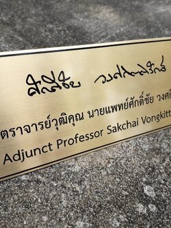 งานกัดกรด