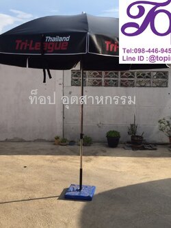 ร่มสนามขนาด 50 นิ้ว ทรงกลม 8 ก้าน งานสกรีน 2 สี 1 จุด โรงงานผลิตร่มไม่มีขั้นต่ำ 1 คันก็รับทำ
