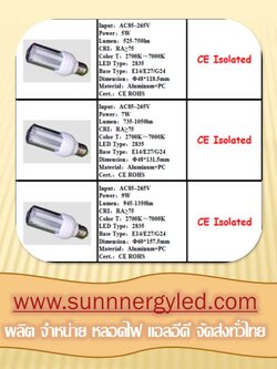 LED corn lightSTC-QF-CLA5W