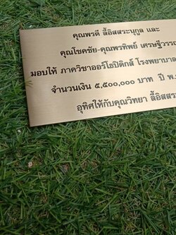 ป้ายกัดกรด