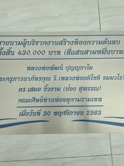 ป้ายกัดกรด