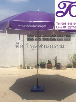 ร่มสนามขนาด 50 นิ้ว ทรงกลม 8 ก้าน งานสกรีน 1 สี 1 จุด โรงงานผลิตร่มไม่มีขั้นต่ำ 1 คันก็รับทำ