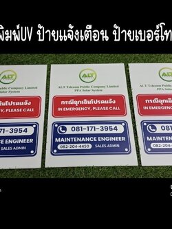 ป้ายอะคริลิคสีขาว หนา 3mm พิมพ์UV ตามแบบ